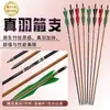 Spot atacado 8mm flecha de bambu elfo flecha de pena real haste de flecha arco recurvo caça americana arco tradicional arco de puxada reta haste de flecha para competição de tiro