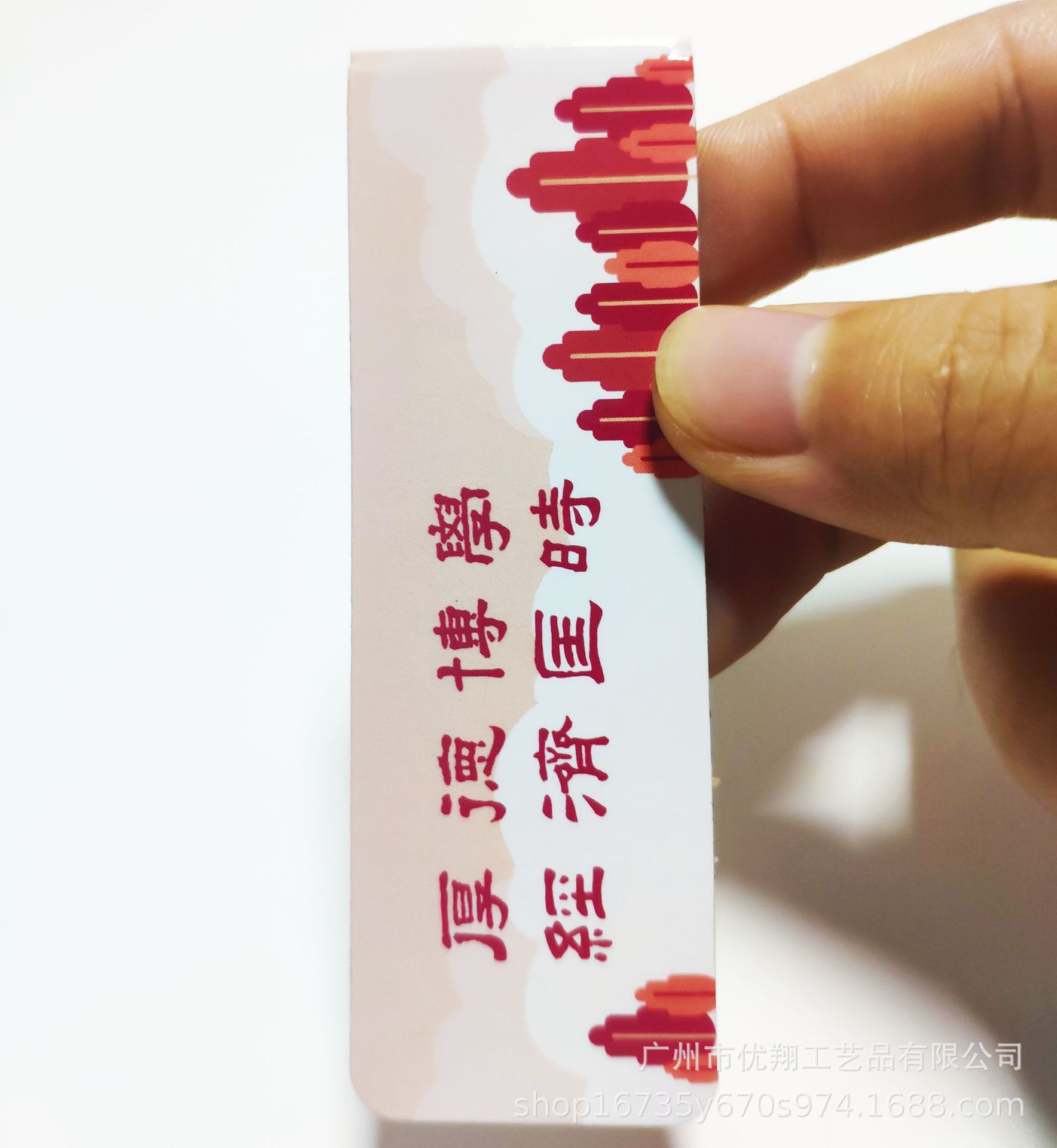 磁性书签03