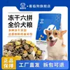 Ração Xilin para Cães Carne de Pato e Pera Adulto Filhote Golden Retriever Teddy Bichon Corgi Border Collie Ração Geral Ração Fresca para Cães