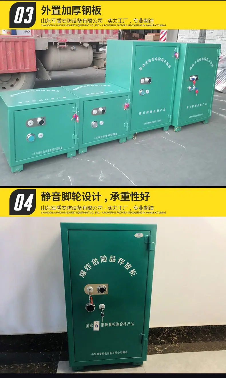 移动式爆炸危险品存放柜-1_05.jpg