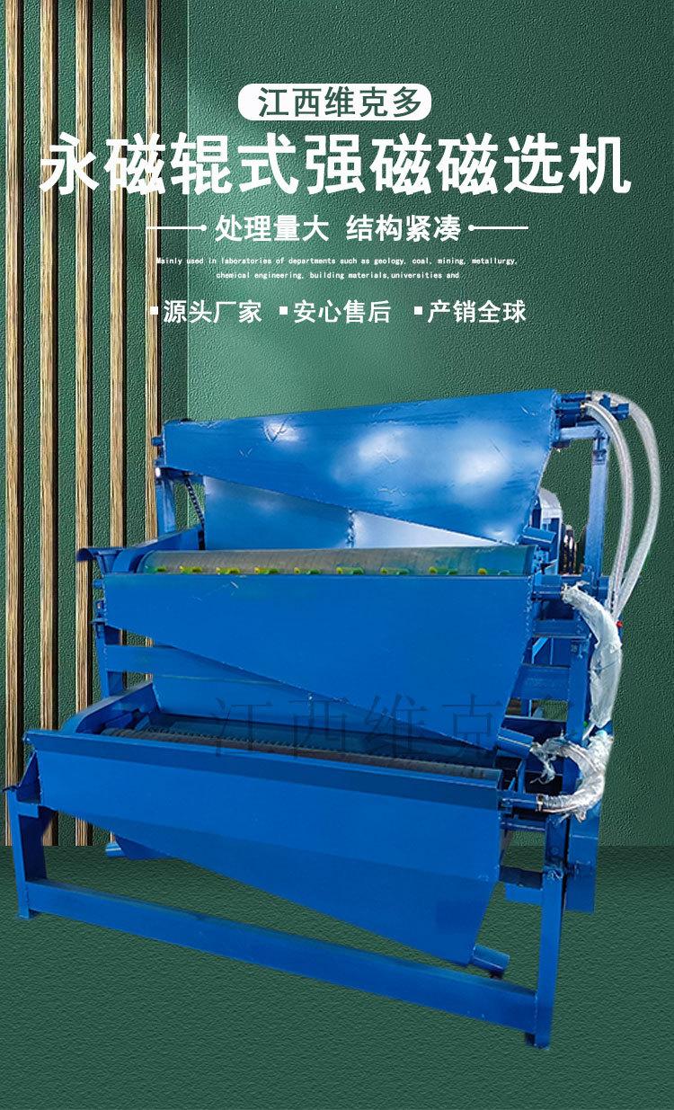 永磁辊式强磁磁选机 (1)