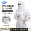 Ropa Antiestática Mono de Trabajo de Apertura Diagonal Lateral con Mascarilla 0.5 Malla Ropa Protectora Libre de Polvo Taller Monos a Prueba de Polvo