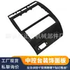 Adequado para Painel Decorativo de Console Central Seat Leon Toledo 1m 1m0863263