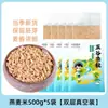 Avena Premium 2025 Nueva Granja de Arroz Arroz Integral Arroz Integral Germen de Arroz Avena Cruda Granos Integrales Saludables