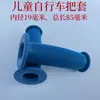 Envío Gratis Puños de Manillar para Patinete Infantil Cubiertas Suaves de Goma Manillar Universal para Vehículos de Tres Ruedas Cuatro Ruedas Cochecitos Accesorios de Bicicleta