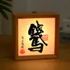 Luz de Noche de Viento Estilo Chino Marco de Fotos Adornos de Mesita de Noche de Boda Lámpara de Ambiente Regalo de Cumpleaños Caligrafía DIY