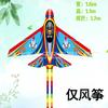 Cometa de Avión Weifang Venta al por Mayor Avión Misil Cola Larga Niños Adultos Brisa Fácil de Volar Cometa de Cinta Puesto al Aire Libre