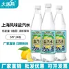 Soda Salada Old Shanghai de Dangmama, Caja Completa de 24 Botellas, Bebida Carbonatada de Verano con Sabor a Limón y Electrolitos, 600ml