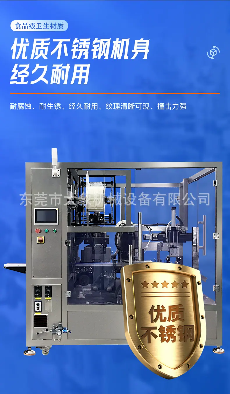 详情-旋转堆叠套标机02_07.jpg