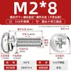 Tornillos de Tres Combinaciones de Acero Inoxidable 316 Estándar Nacional Cabeza Redonda Cabeza de Cruz Ranurada M2M2.5M3M4M5M6M8M10Mm