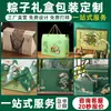 Caixa de Presente para Embalagem de Zongzi do Festival do Barco-Dragão 2026 Novo Modelo Caixa Vazia para Presente Zongzi Caixa de Presente Zongzi Personalizável