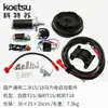 El kit de arranque eléctrico doméstico de Kotesu para todo tipo de modelos generales es adecuado para el propulsor de motor fueraborda de Yum Hangkai Sea.