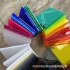 Folhas Acrílicas Coloridas com Cores Diversas, Cores Personalizáveis, Especificações Completas, Plexiglass Colorido