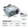 Delta DPS-75VB A E Dahua Grabadora de Video de Monitoreo Fuente de alimentación fsp150-10gSV DPS-150AB-3 A