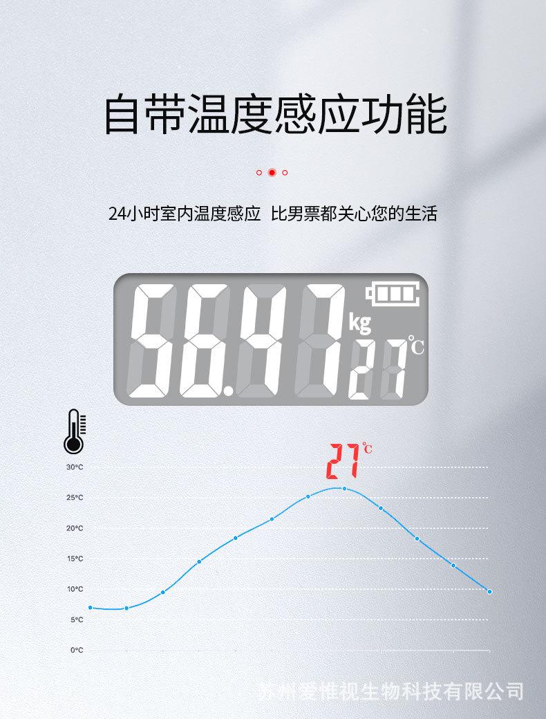 电子身高称详情2_06.jpg