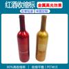 Fabricante Personaliza Etiquetas Termoencogibles para Mascotas Impresas a Color, Etiquetas Termoencogibles para Vino Tinto, Textura Metálica, Dorado Brillante, Plateado Brillante