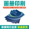 Empresa de impresión de folletos, empresa de folletos personalizados, impresión de manuales de productos, impresión de libros y revistas, impresión de folletos para exposiciones