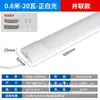 Lámpara de Purificación a Prueba de Tres Factores de Plástico Completo Tira de LED Ultra Delgada Kit Completo Tira de Techo Oficina Ultra Brillante Integrada Venta al por Mayor