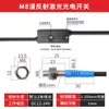 M4M5M6M8 Reflejo Difuso Micro Punto Pequeño Láser Fotoeléctrico Interruptor Sensor Sensor Infrarrojo CC Tres Cables