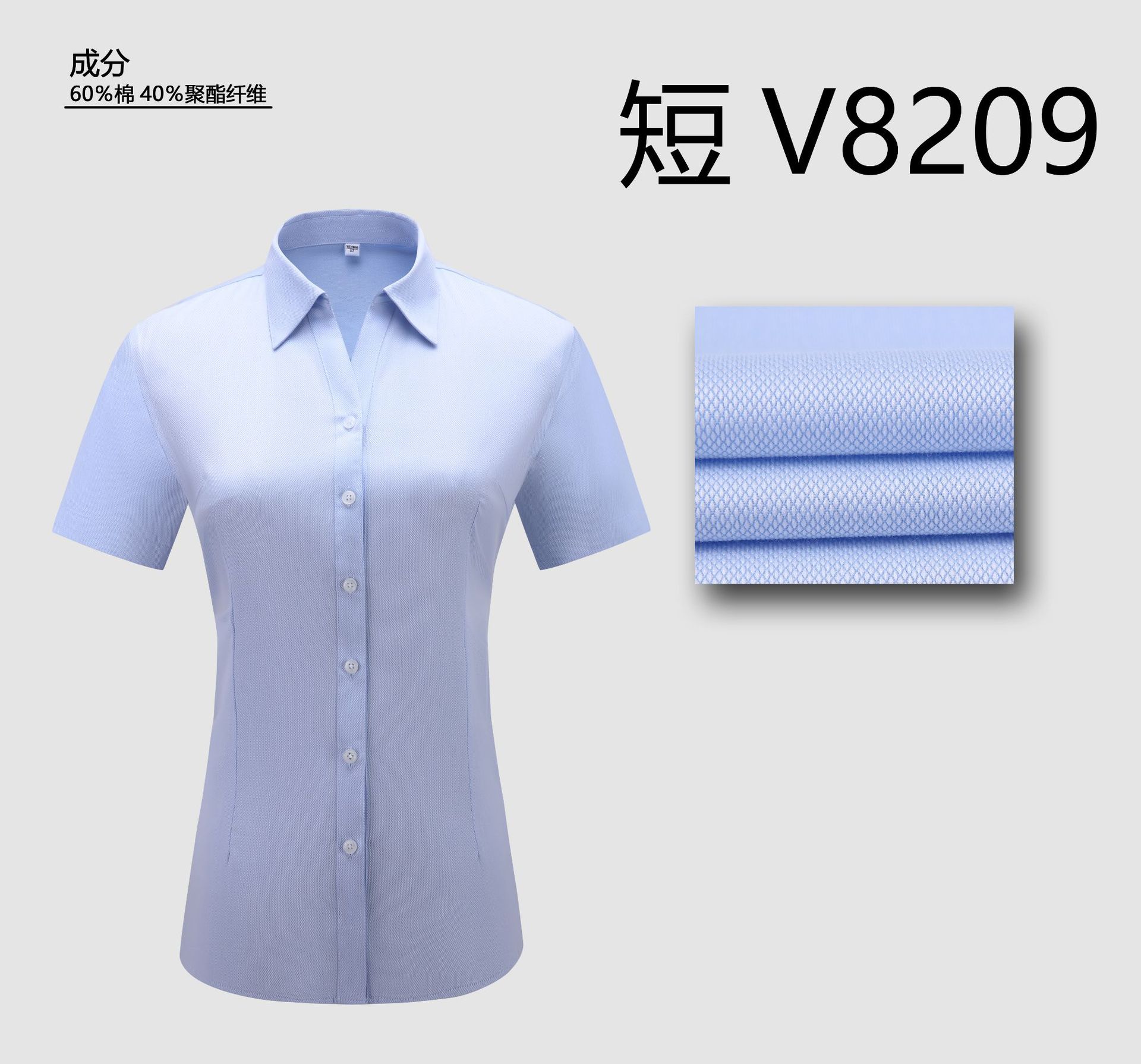 8209 女V DX