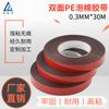Yongchuangxing Filme PE Vermelho Espuma Preta Cola 0,3mm Espessura Alta Viscosidade Celular Acessórios Eletrônicos Fixação Esponja Fita Dupla Face