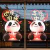 Panda Celebra o Dia Nacional e Dá Boas-Vindas ao Festival do Meio Outono Adesivos Eletrostáticos para Portas de Vidro Layout de Atmosfera para Lojas de Shopping Decorações de Janela