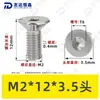 Tornillos de Máquina Torx Avellanados de Acero Inoxidable 304 M1.4~M8 Venta al por Mayor Estándar Nacional 2673 Ranura Torx Interna Tornillos Pequeños de Precisión