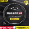 Funda para Volante Chevrolet Xingmairo Modelos 22-23 Piel Genuina Universal Cuatro Estaciones Fibra de Carbono Ultra-Delgada Cubierta de Manija Gamuza