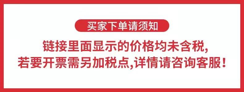未税价说明