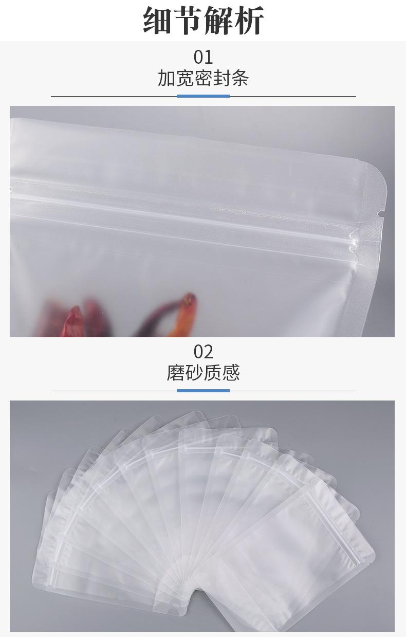 PET磨砂自立详情2_04