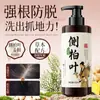 Champú Herbal Anti-Caída y Fortalecedor del Cabello, Anti-Picazón, Anti-Caspa, Control de Grasa, Crecimiento de Cabello Esponjoso, Champú para Raíz de Cabello Suave y Fuerte