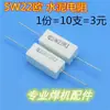 Acessórios para Máquina de Solda Inversora Resistor de Cimento 5W22R 22 Ohms 5W Resistor de Cimento com Fio de Resistência 10 Peças