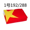 Bandera Fiesta Bandera Completamente Elástica Nano Impermeable Bandera Roja de Cinco Estrellas Venta al por Mayor Día Nacional Bandera Roja Pequeña de Manivela Decoración Impermeable y a Prueba de Sol