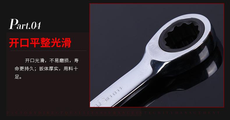 16两用棘轮扳手_09