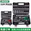 Kit de reparo automotivo de 53 peças para manutenção doméstica, conjunto de ferramentas de hardware para reparo automotivo, uma caixa de chaves e soquetes de uso duplo