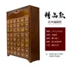 Gabinete de Medicina Tradicional China Madera Maciza Económico Hogar Pequeño Gabinete de Medicina Tradicional China Tienda de Medicina Tradicional China Personalizado Gabinete de Medicina de Madera Maciza Exhibición
