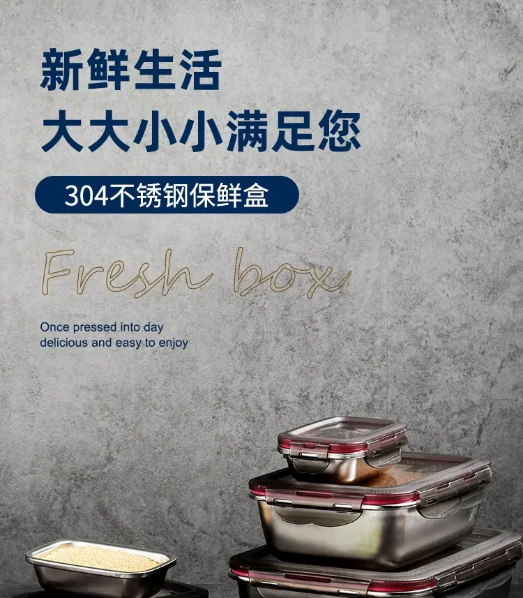 保鲜盒详情页_001
