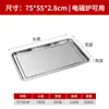 Forma Quadrada Retangular de Aço Inoxidável Extra Grande 100*65 Bandeja para Arroz Cozido no Vapor Bandeja para Churrasco Bandeja para Peixe Assado Bandeja para Uso Comercial em Banquetes