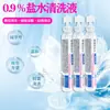 Solución Limpiadora MT [Ming En Saline] (0.9% NaCl) (Solución Salina Fisiológica) 15ml/tubo, toallitas húmedas de limpieza suave y belleza