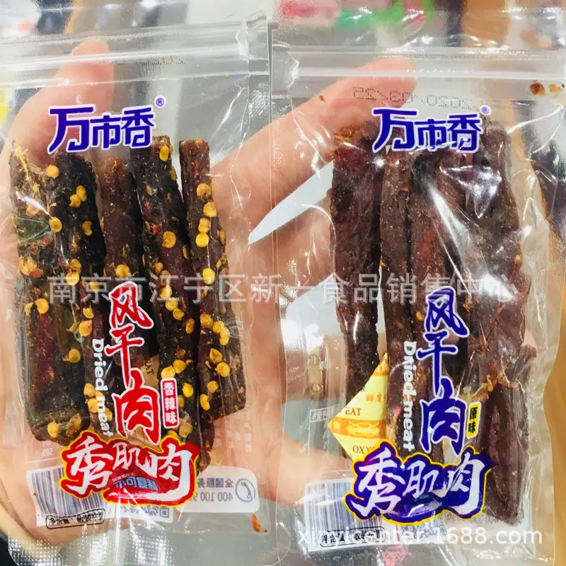 风干肉 - 副本 (4)