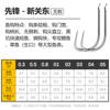 Anzuelo de Pesca al por Mayor Anzuelo con Funda Competitivo Ishiniyi Dou Xinguan Donghai Xi Wan Shi Qian You Dientes de Fantasma Picadura de Arroyo Sin Picadura y Sin Picadura