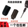 Manga de Goma para Lote Fengrui Reemplaza la Manga de Bloqueo Automático 5H8H10H12H Broca Universal Tipo Pistola Accesorios para Destornillador Neumático