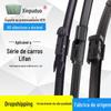 Adequado para limpador Lifan 320 520i Le Tu 620/720 Fengshun limpador X60 Xingshun 330 limpador desossado
