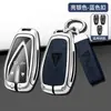Adecuado para Changan azul oscuro SL03 cs75plus funda de llave cs55 escape cs35 Auchan x5x7 funda de llave