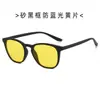 Gafas de Sol Estilo Nuevo, Gafas Anti-Luz Azul para Videojuegos E-Sports, Gafas para Dormir con Recubrimiento Reflectante AR, El Más Vendido de Amazon Tr