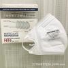 Exportado Exclusivamente para Máscaras Aokmask N95 em Formato de Copa com Válvula/Sem Válvula, Máscaras com Fixação na Cabeça, Certificado Niosh, para Proteção no Japão e nos Estados Unidos