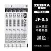 Recambio de bolígrafo de gel Zebra jj15 Press jf05 negro de secado rápido JLV No Sizzy jj77 0.5 rojo