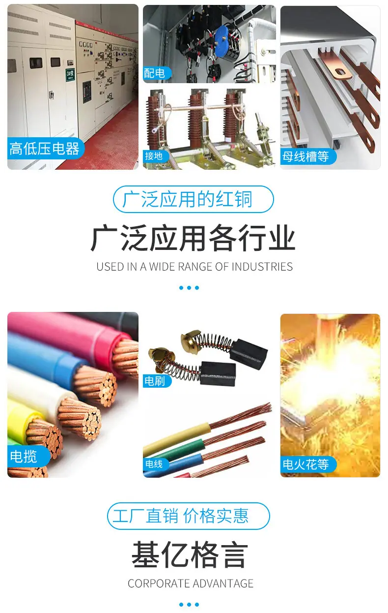 电力铜排
