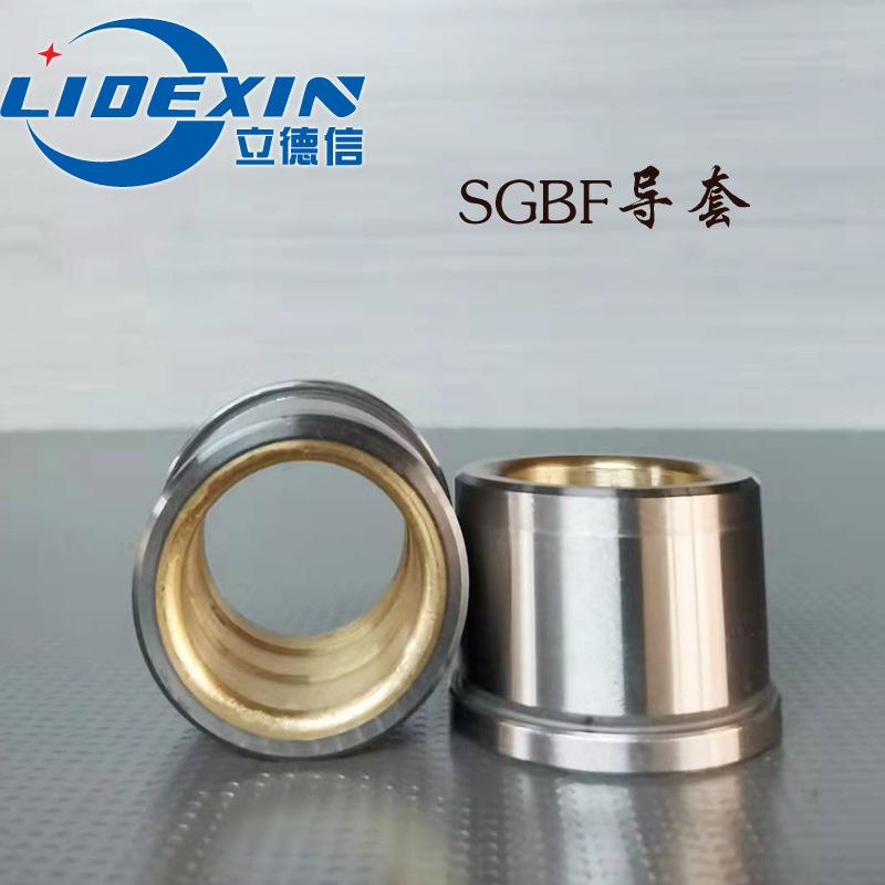 SGBF铜套