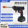 Máquina de Lavagem de Carros de Alta Pressão Sem Fio, Pistola de Água Portátil para Lavagem de Carros com Bateria de Lítio, Pistola de Água de Alta Pressão de Alta Potência, Ferramenta Doméstica para Lavagem de Carros